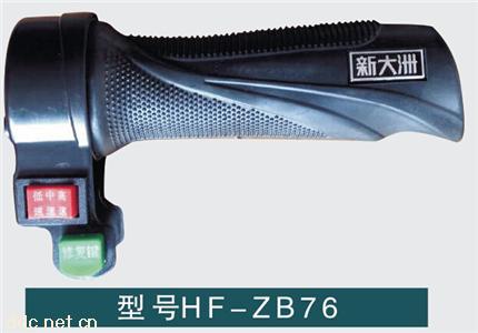  电动车转把惠丰HF-ZB76